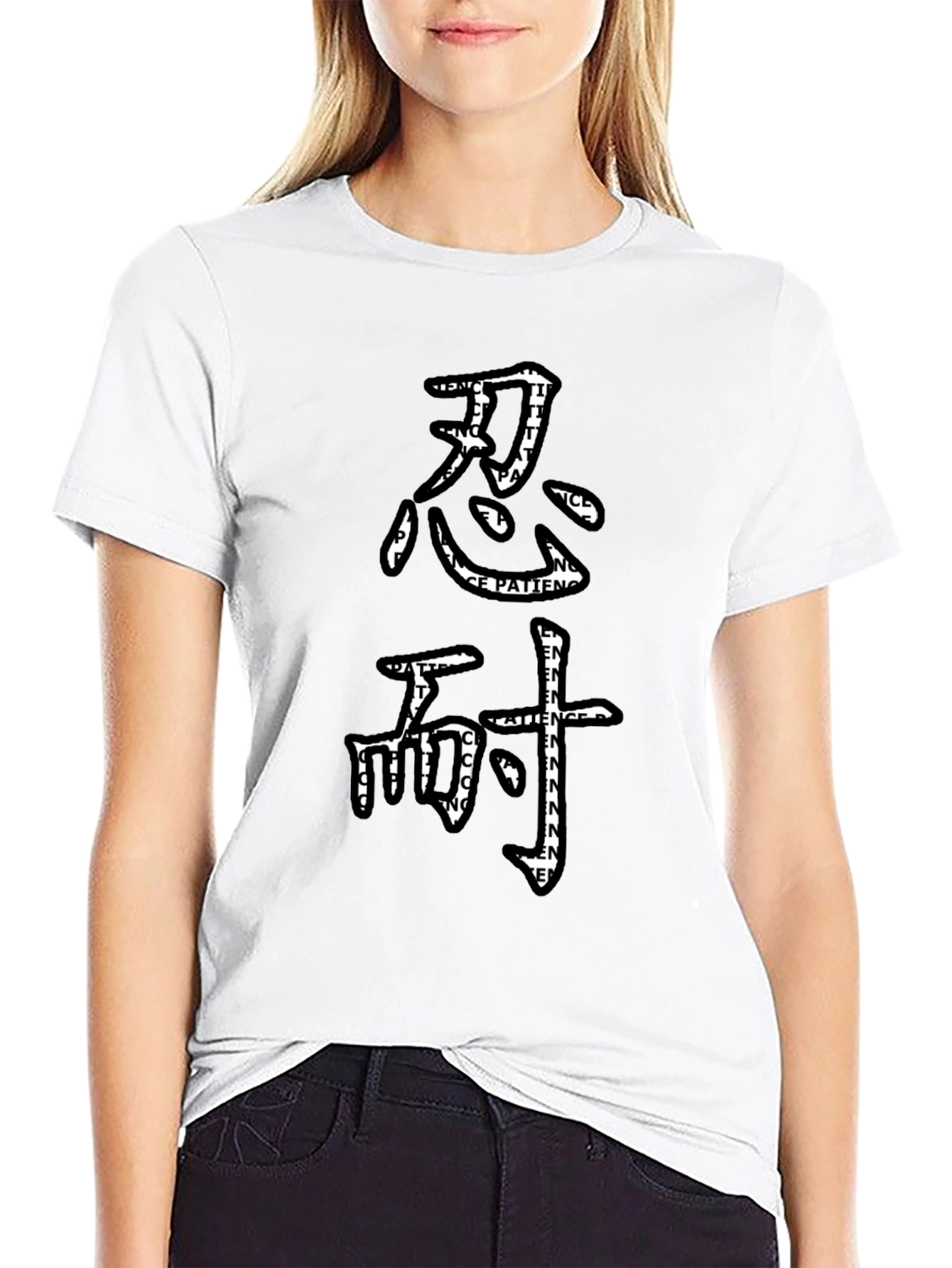 Patience Kanji Graphic Tee - Stylish Black T-Shirt
