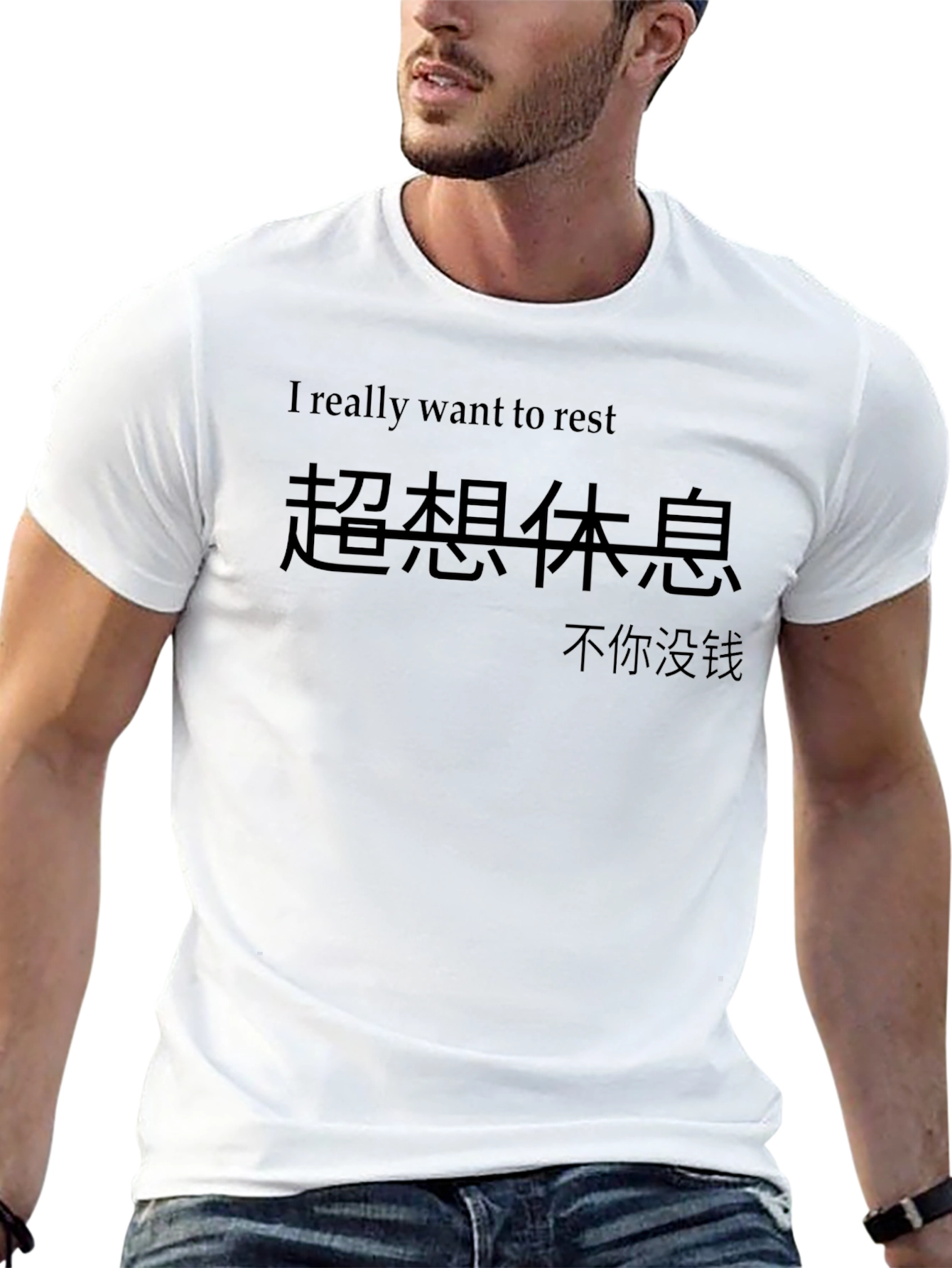 I Really Want to Rest Black Graphic Tee