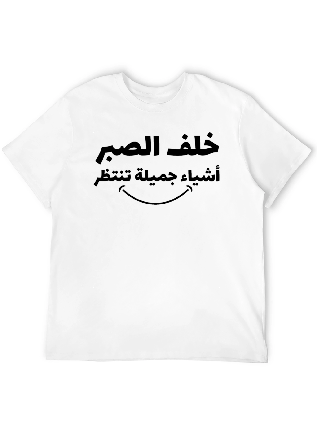 صبر Black T-Shirt - Arabic Quote Tee
