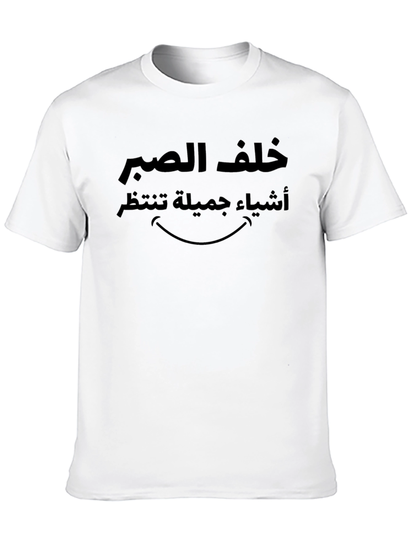 صبر Black T-Shirt - Arabic Quote Tee