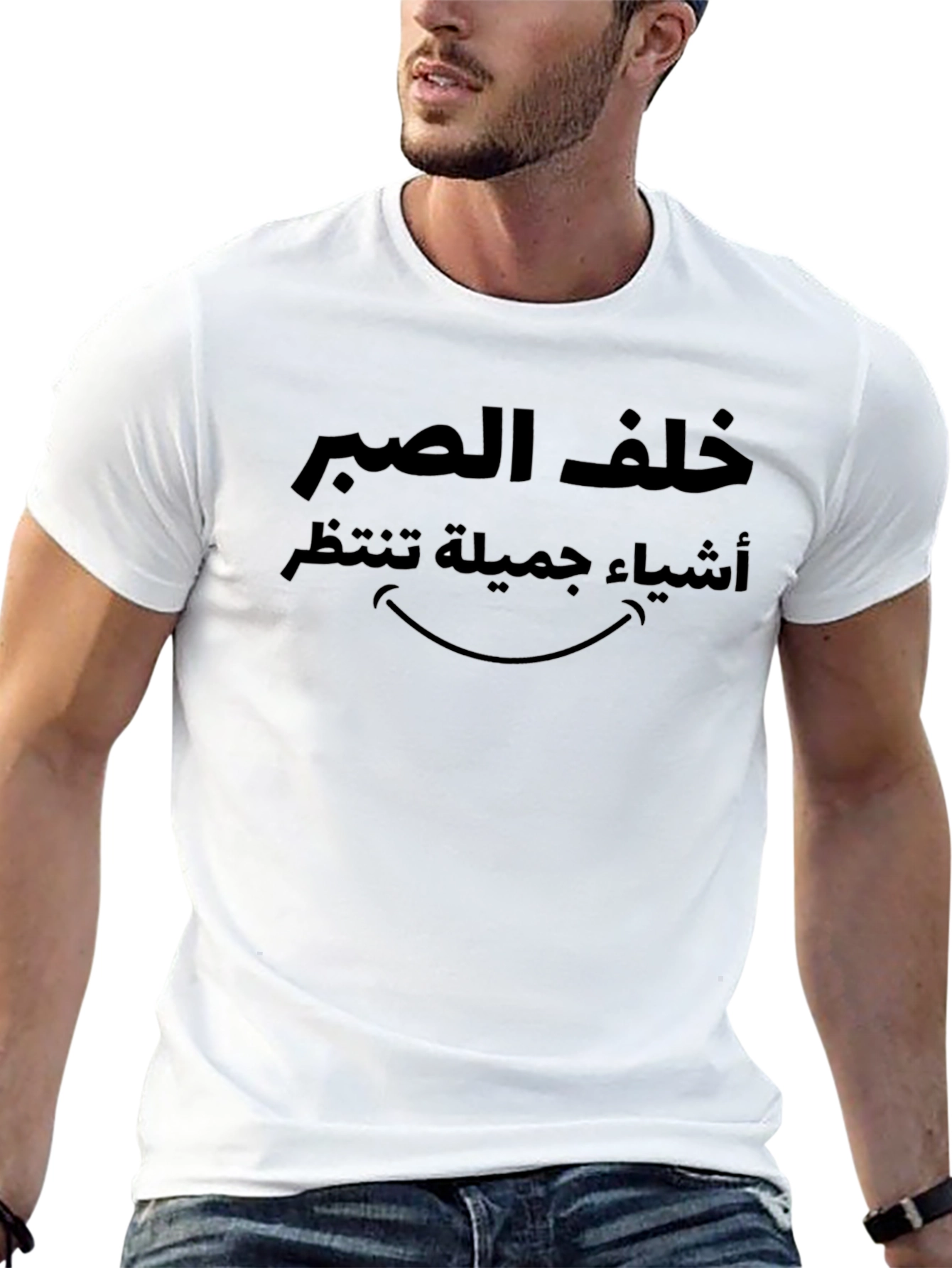 صبر Black T-Shirt - Arabic Quote Tee