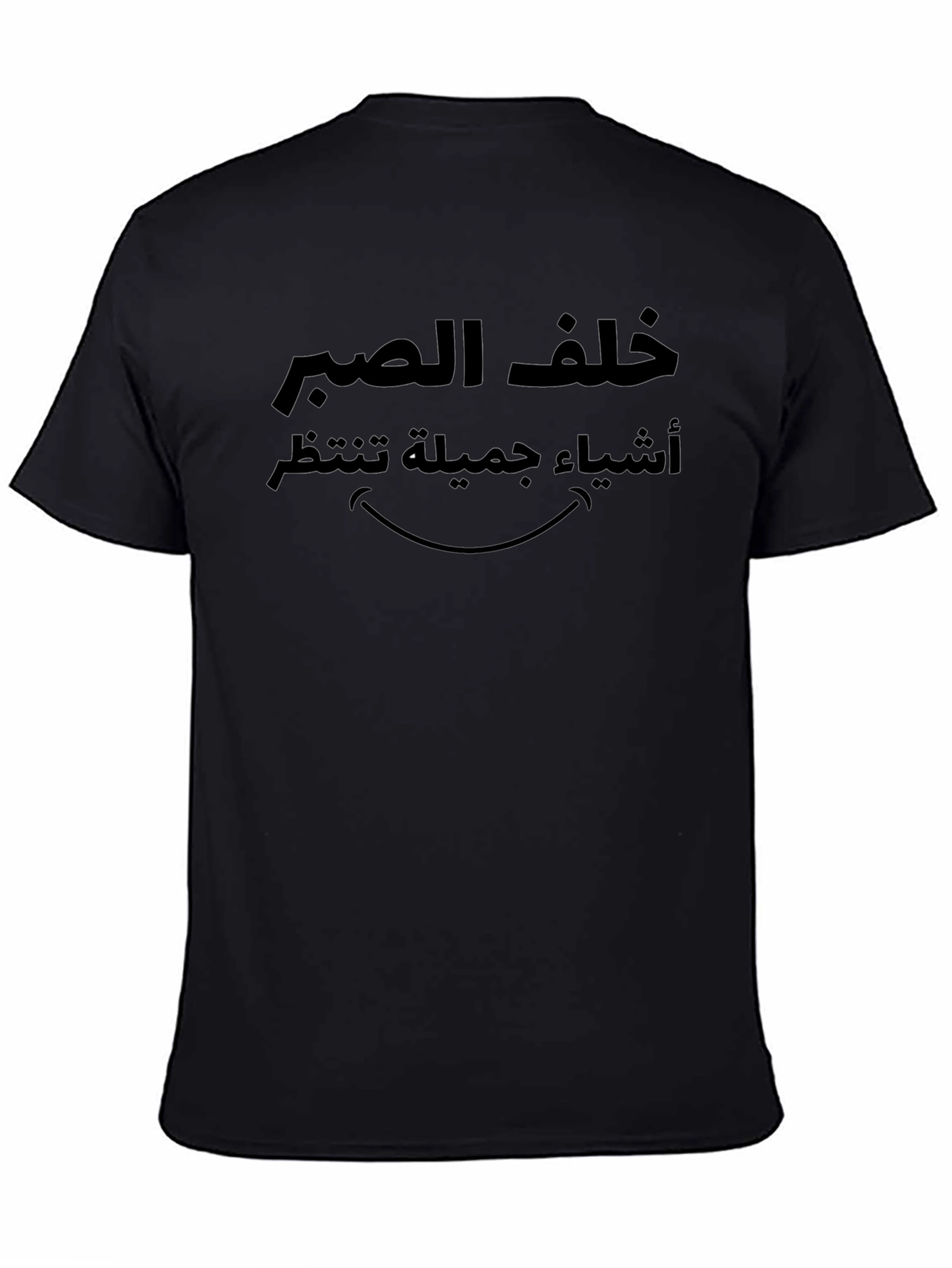 صبر Black T-Shirt - Arabic Quote Tee