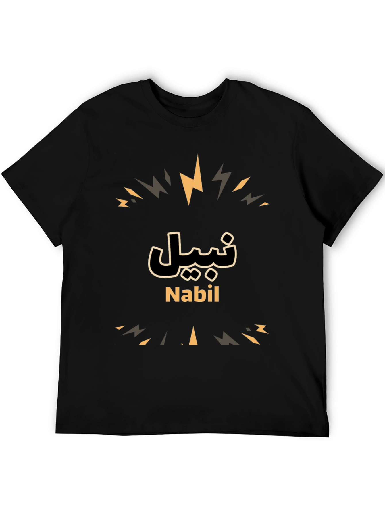 Nabil Name Graphic Tee - Stylish Arabic Inspired Design