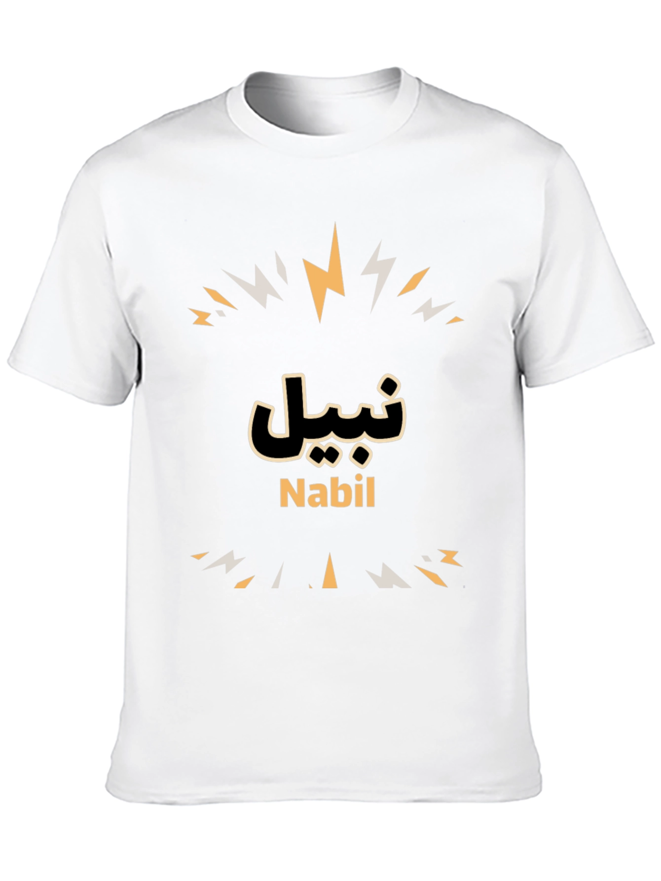 Nabil Name Graphic Tee - Stylish Arabic Inspired Design