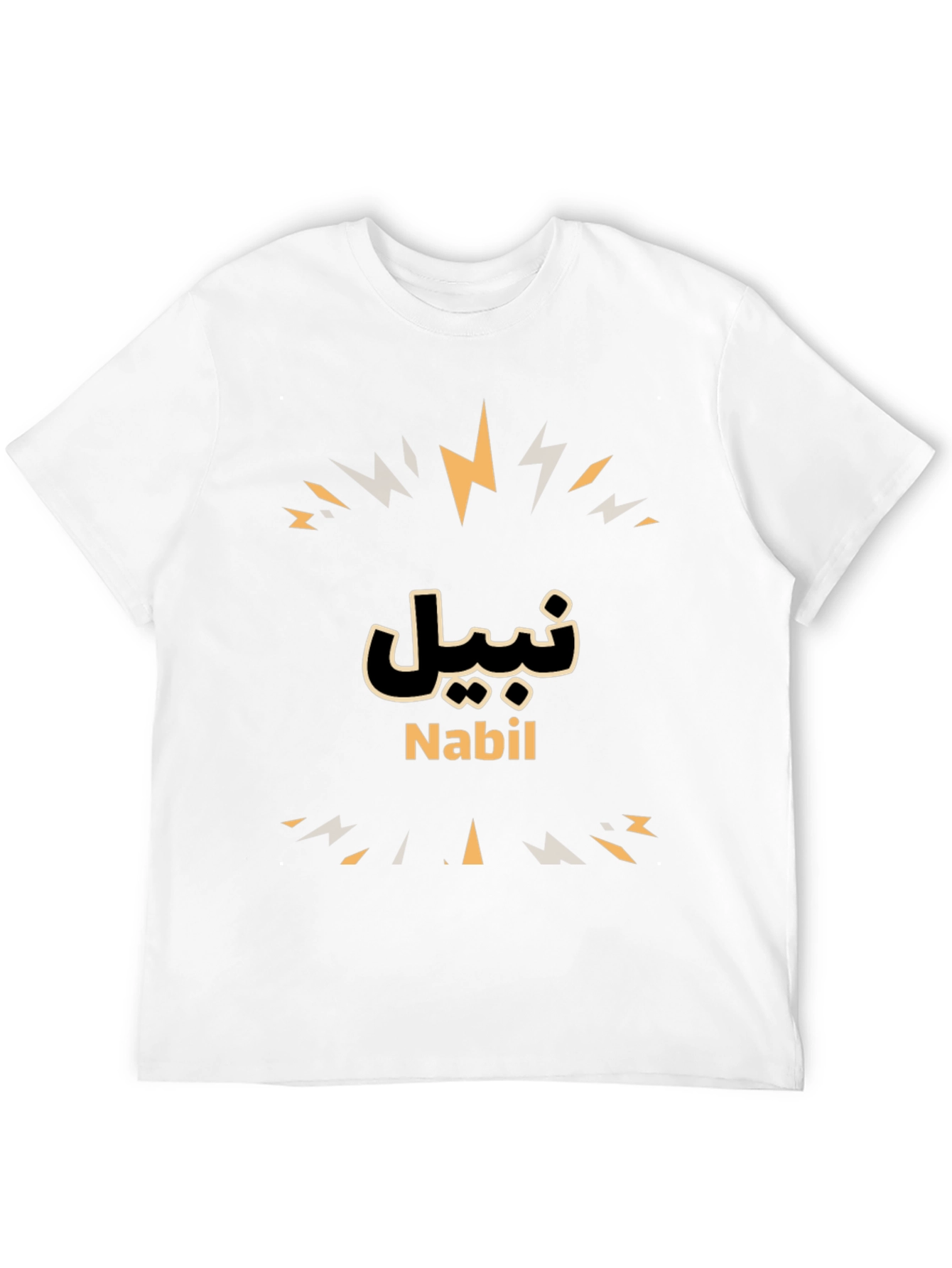 Nabil Name Graphic Tee - Stylish Arabic Inspired Design