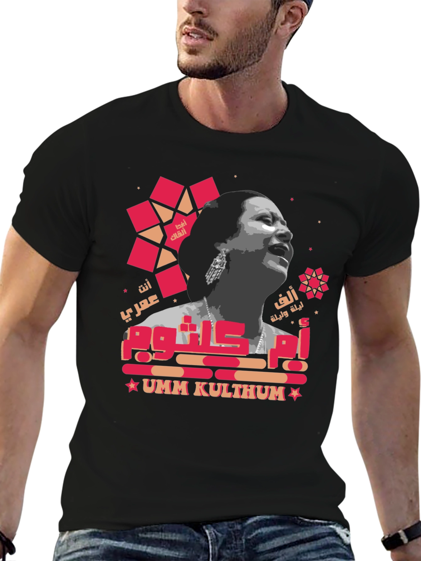 Umm Kulthum Graphic Tee - Arabic Music Legend T-Shirt