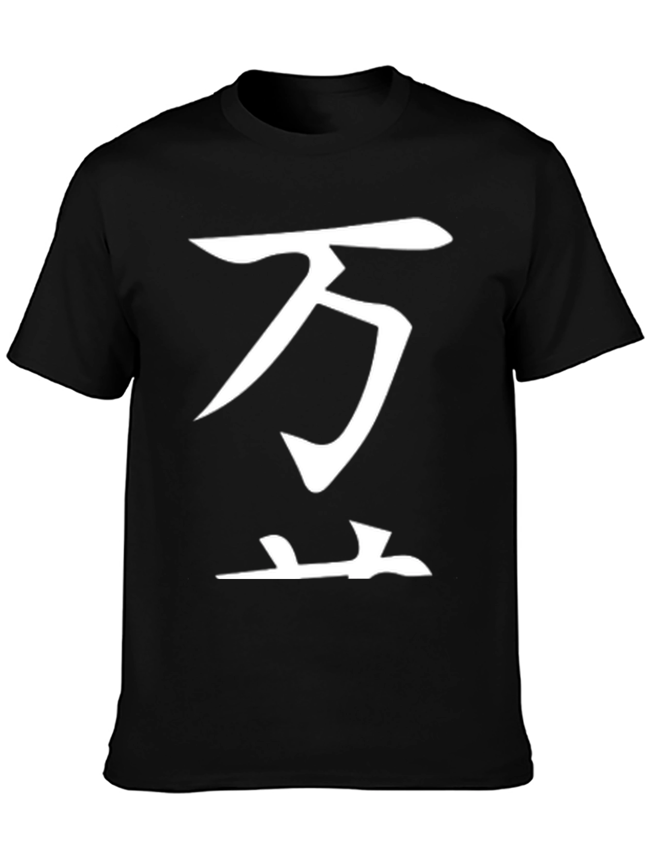 Japanese Kanji T-Shirt - Ten Thousand