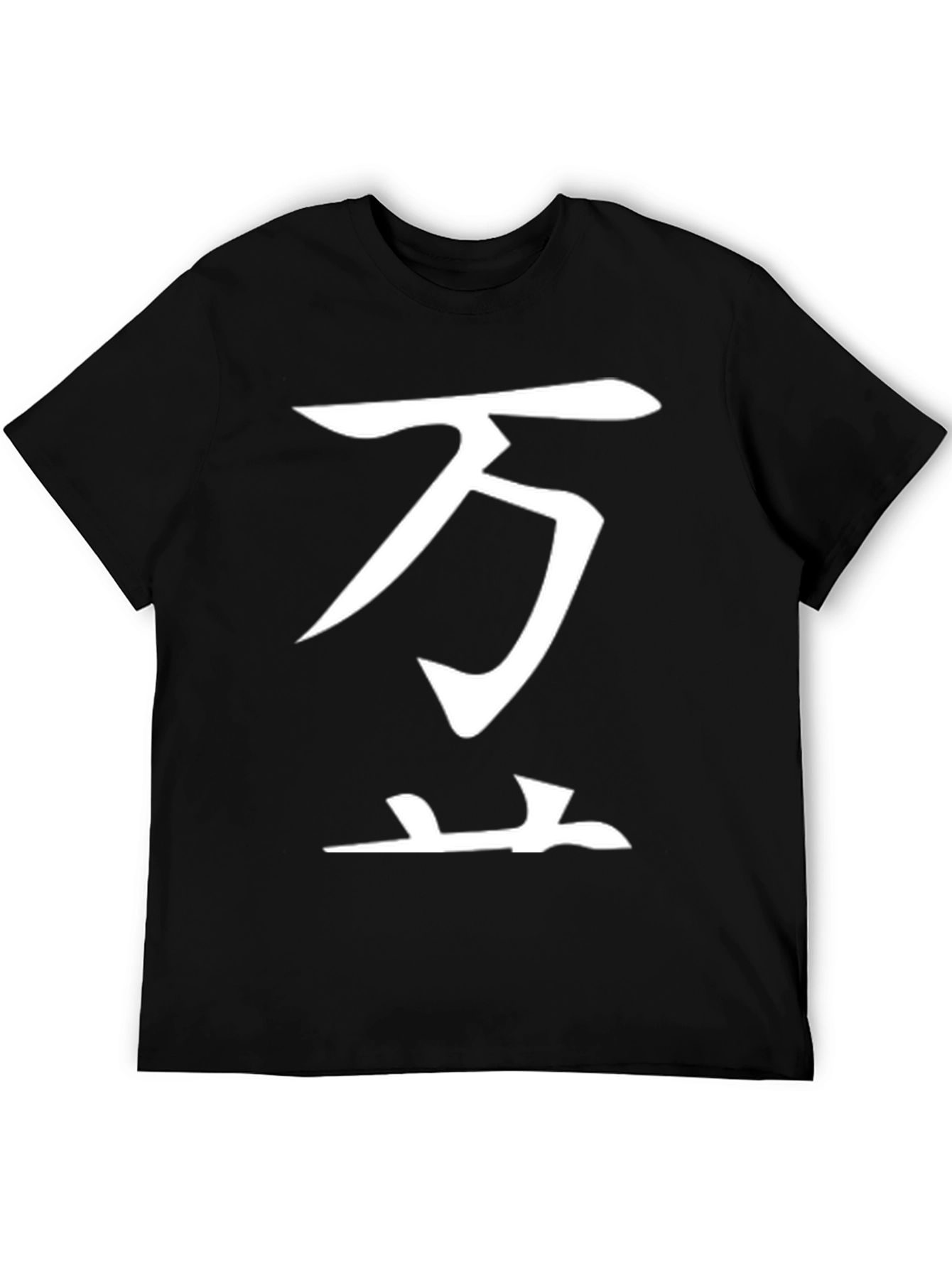Japanese Kanji T-Shirt - Ten Thousand
