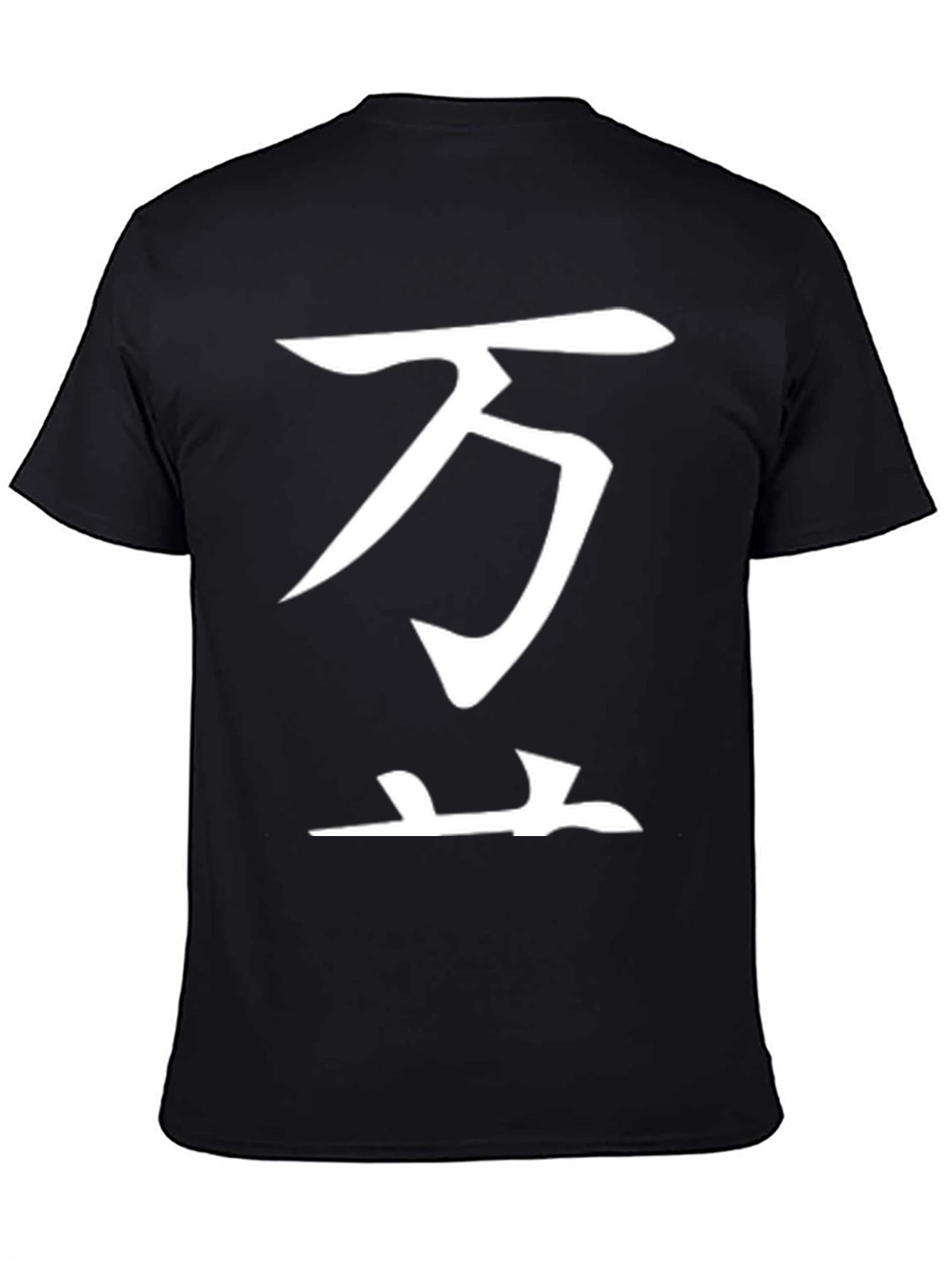 Japanese Kanji T-Shirt - Ten Thousand