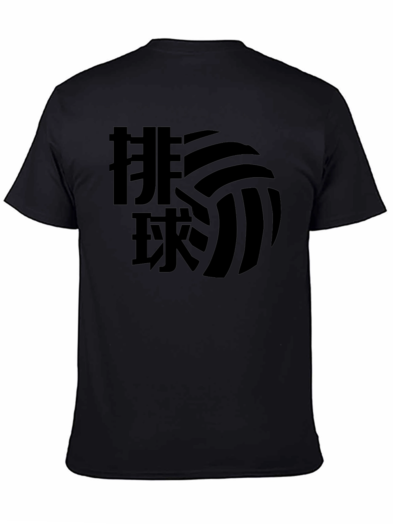 Volleyball Kanji T-Shirt