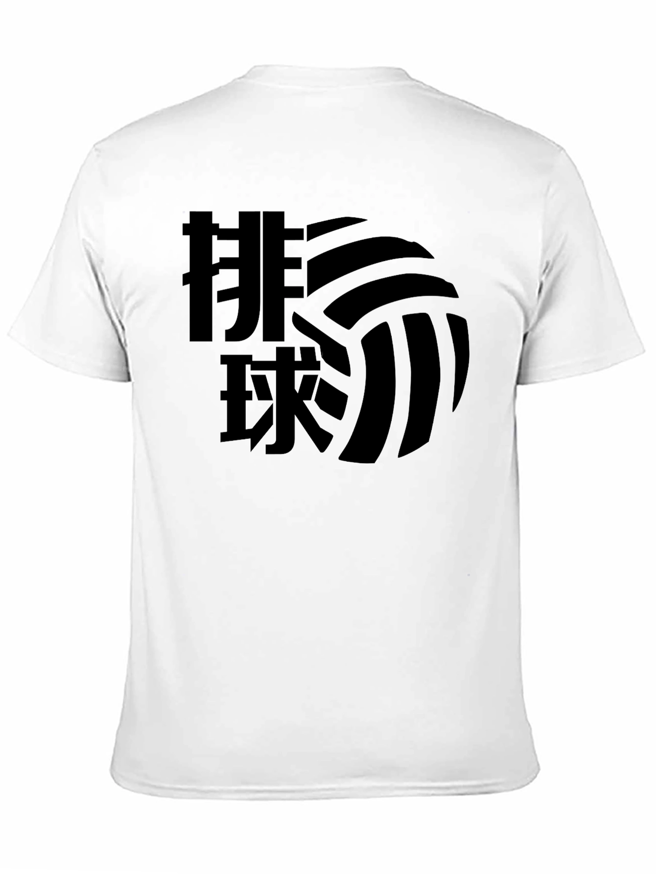 Volleyball Kanji T-Shirt
