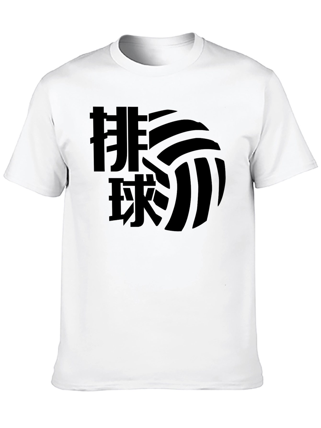 Volleyball Kanji T-Shirt