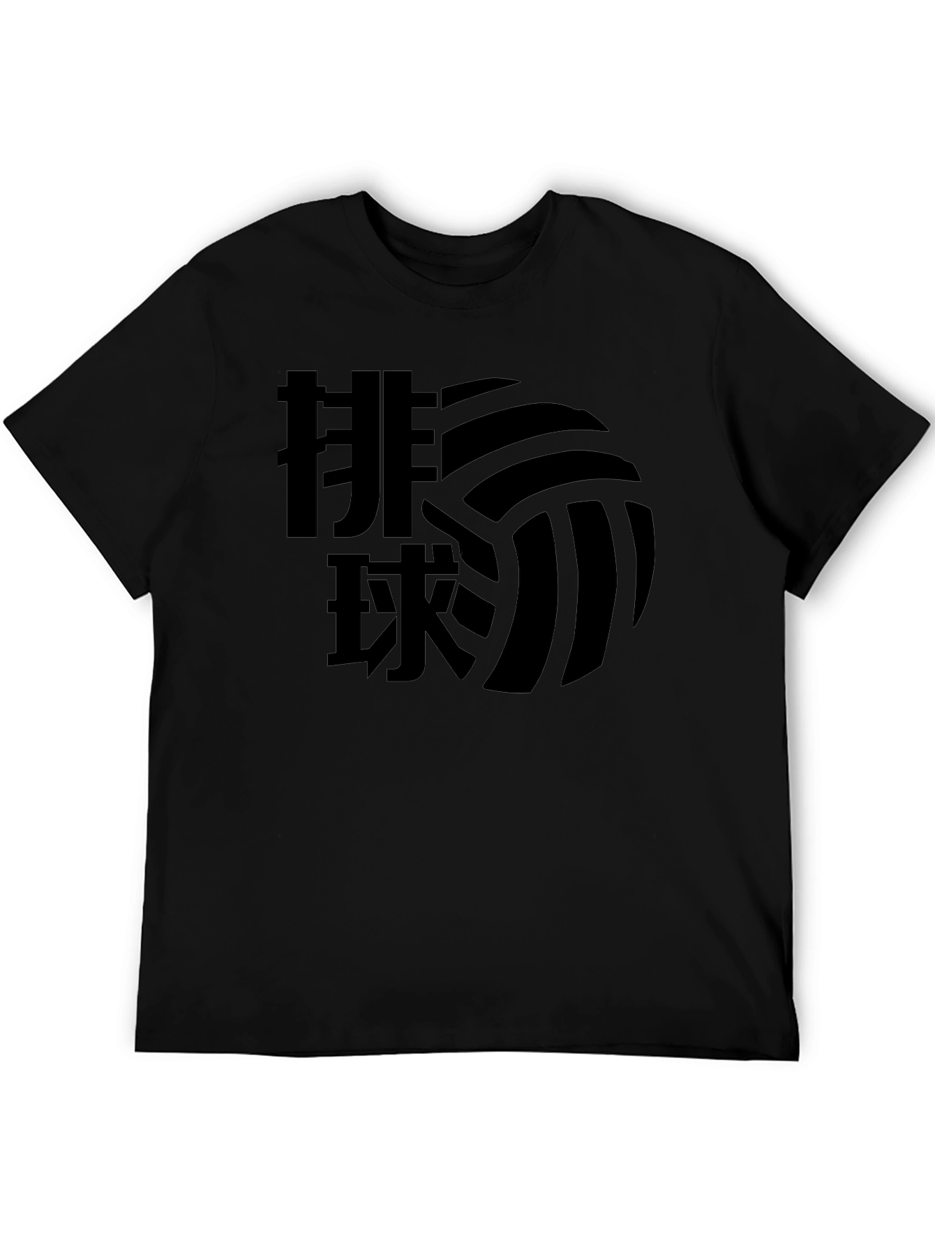 Volleyball Kanji T-Shirt