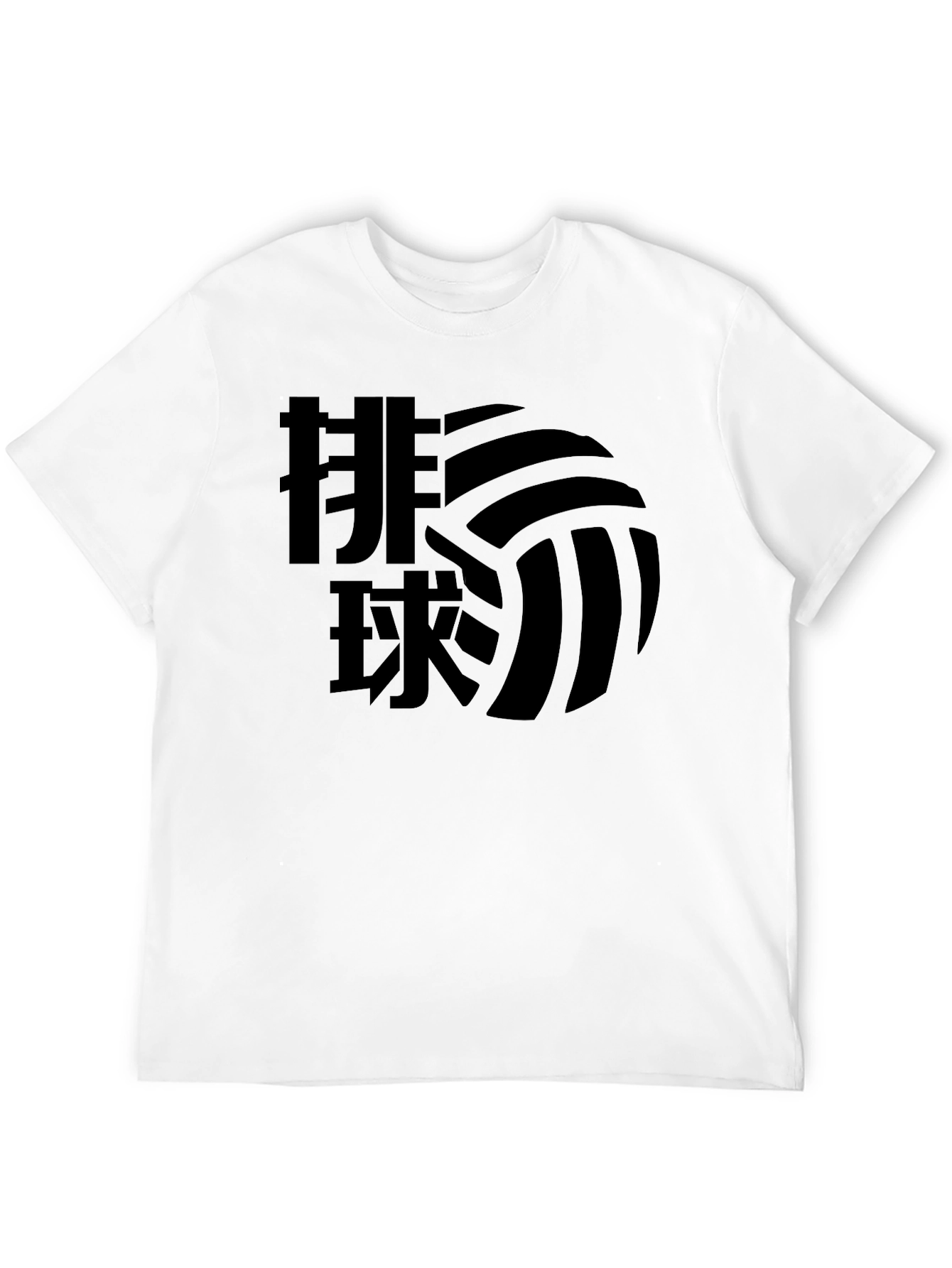 Volleyball Kanji T-Shirt