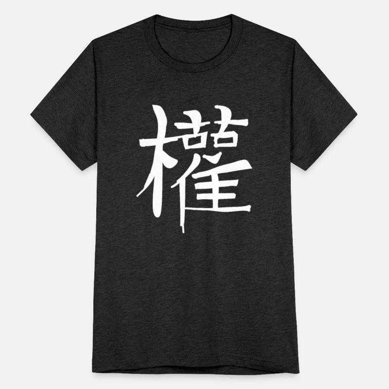 Power Chinese Character Hand Drawn Symbol China