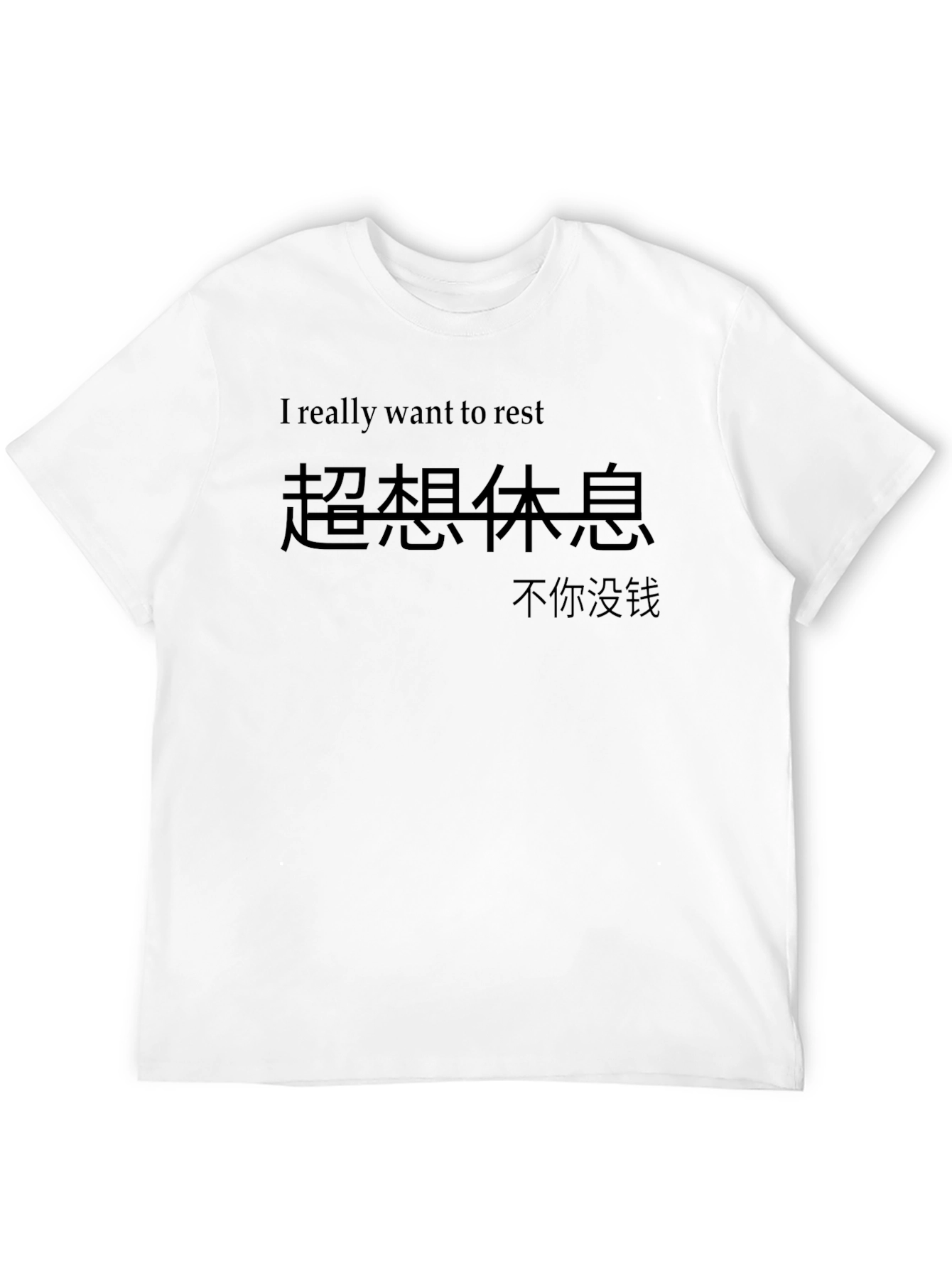 I Really Want to Rest Black Graphic Tee