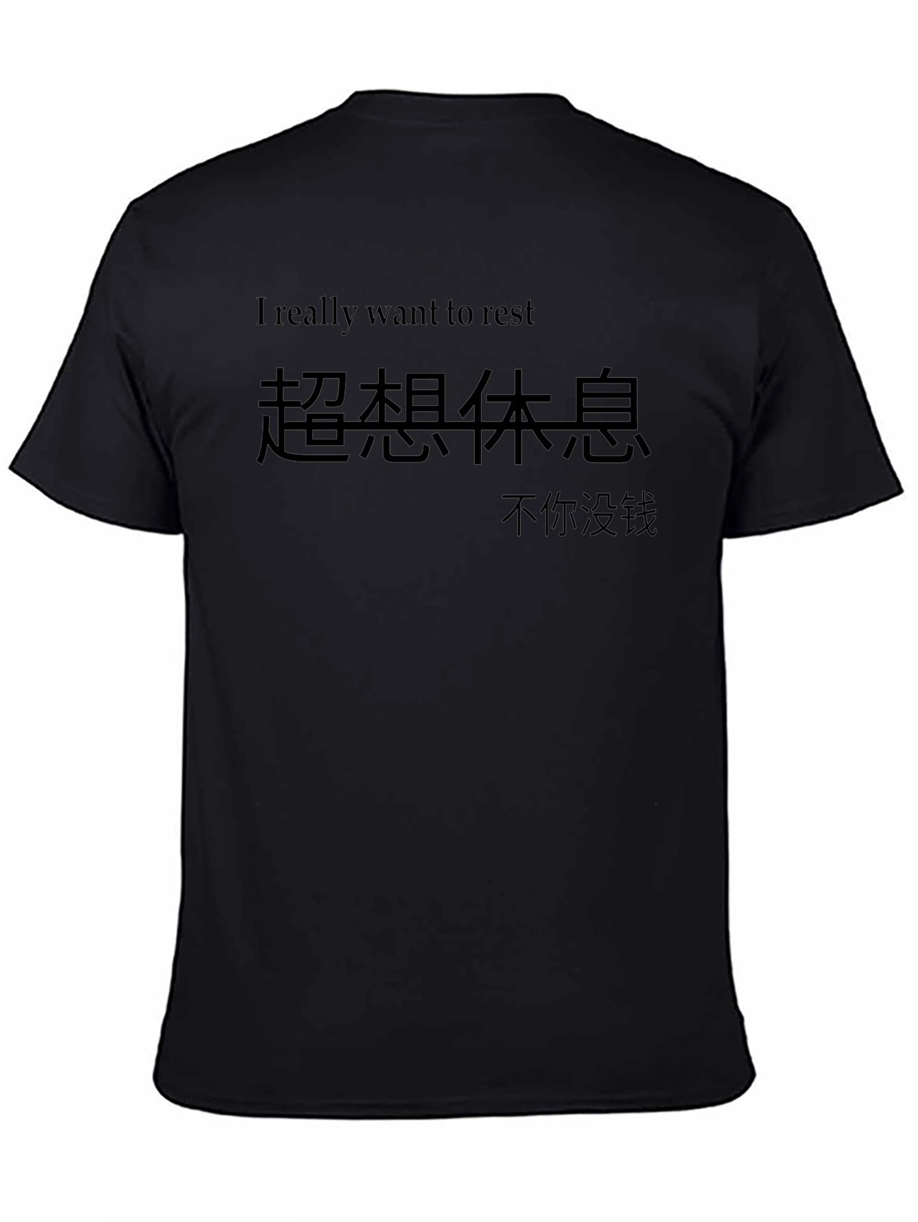I Really Want to Rest Black Graphic Tee