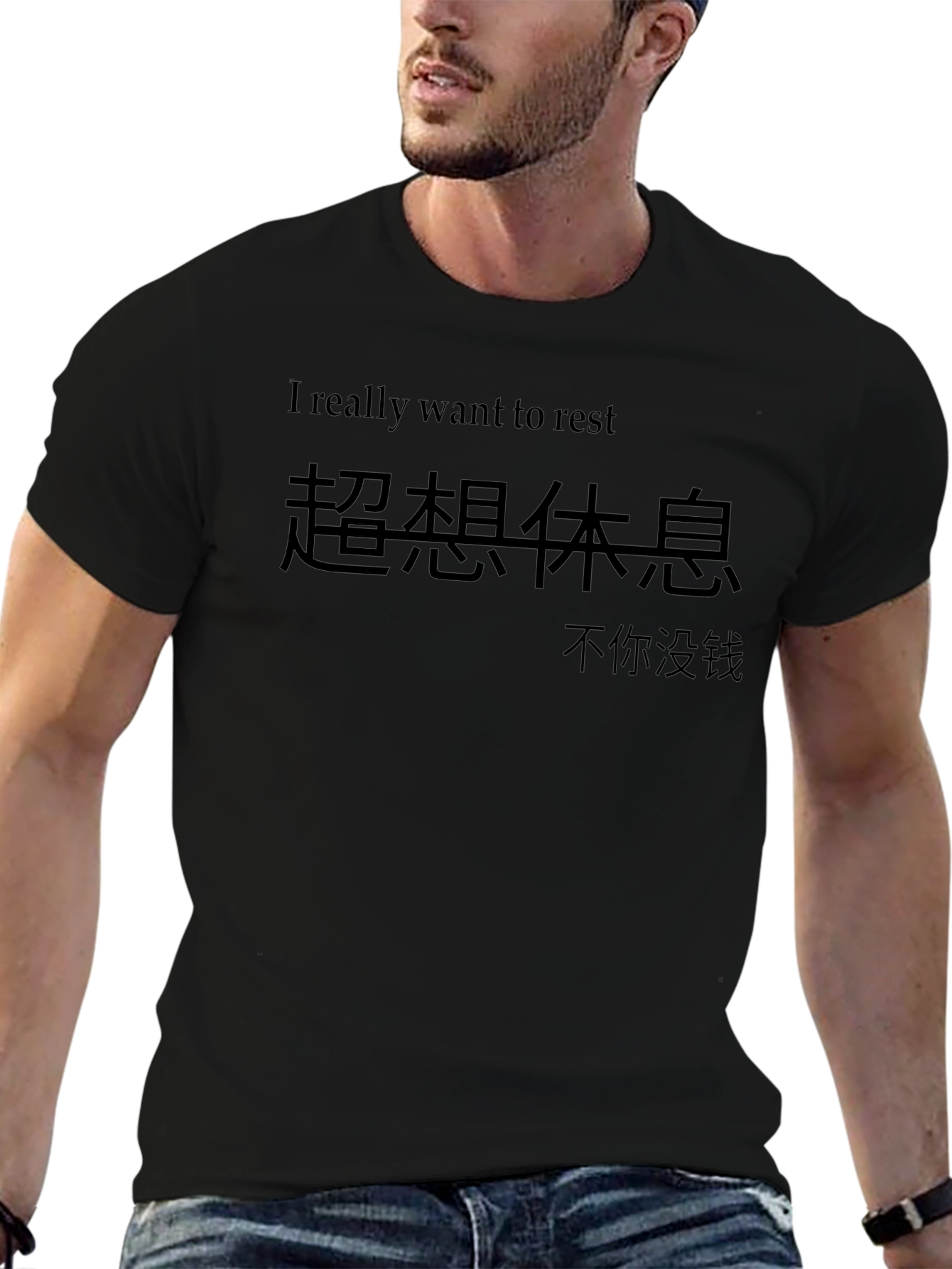I Really Want to Rest Black Graphic Tee