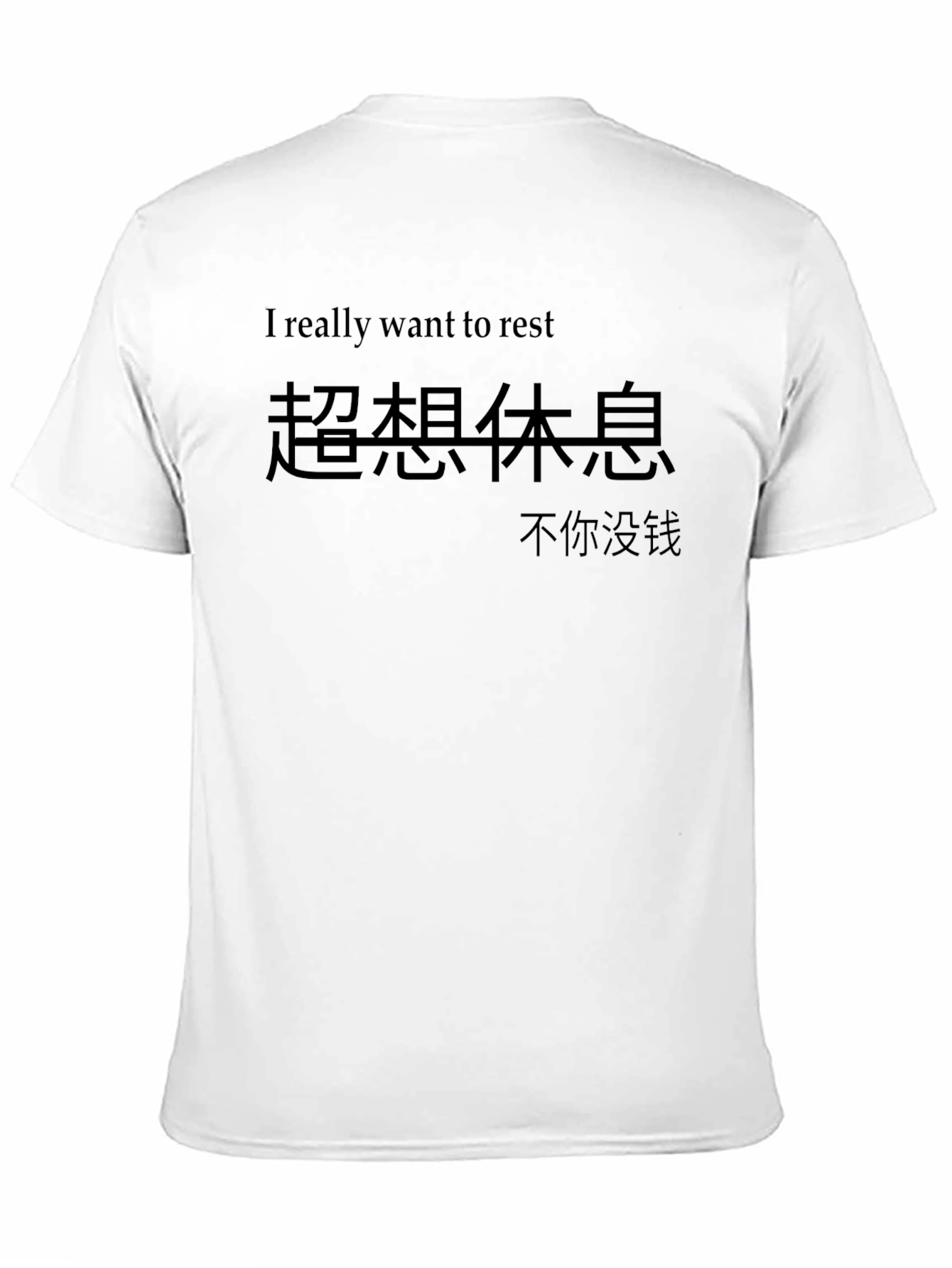 I Really Want to Rest Black Graphic Tee