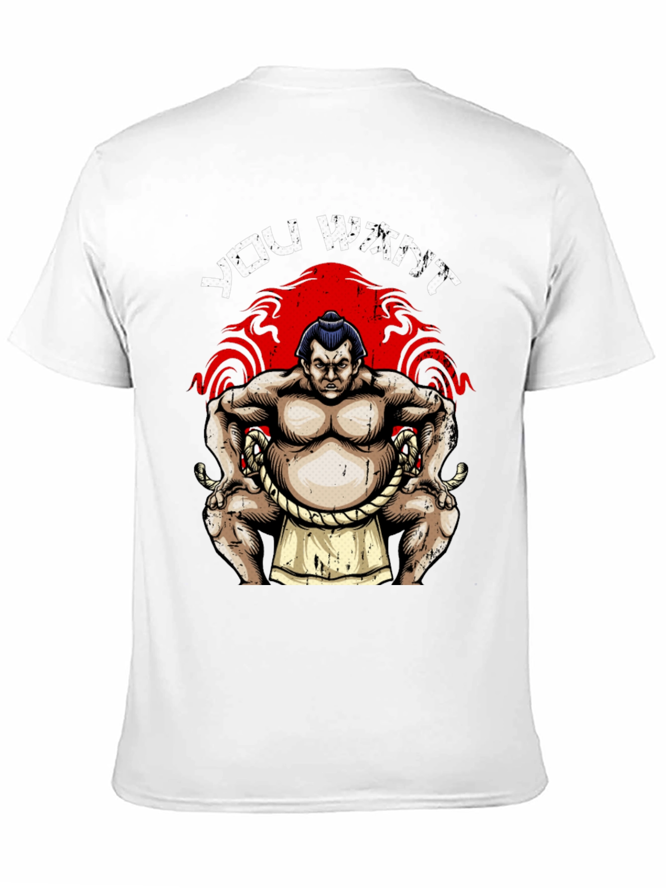 Sumo Wrestler Graphic T-Shirt - You Want!